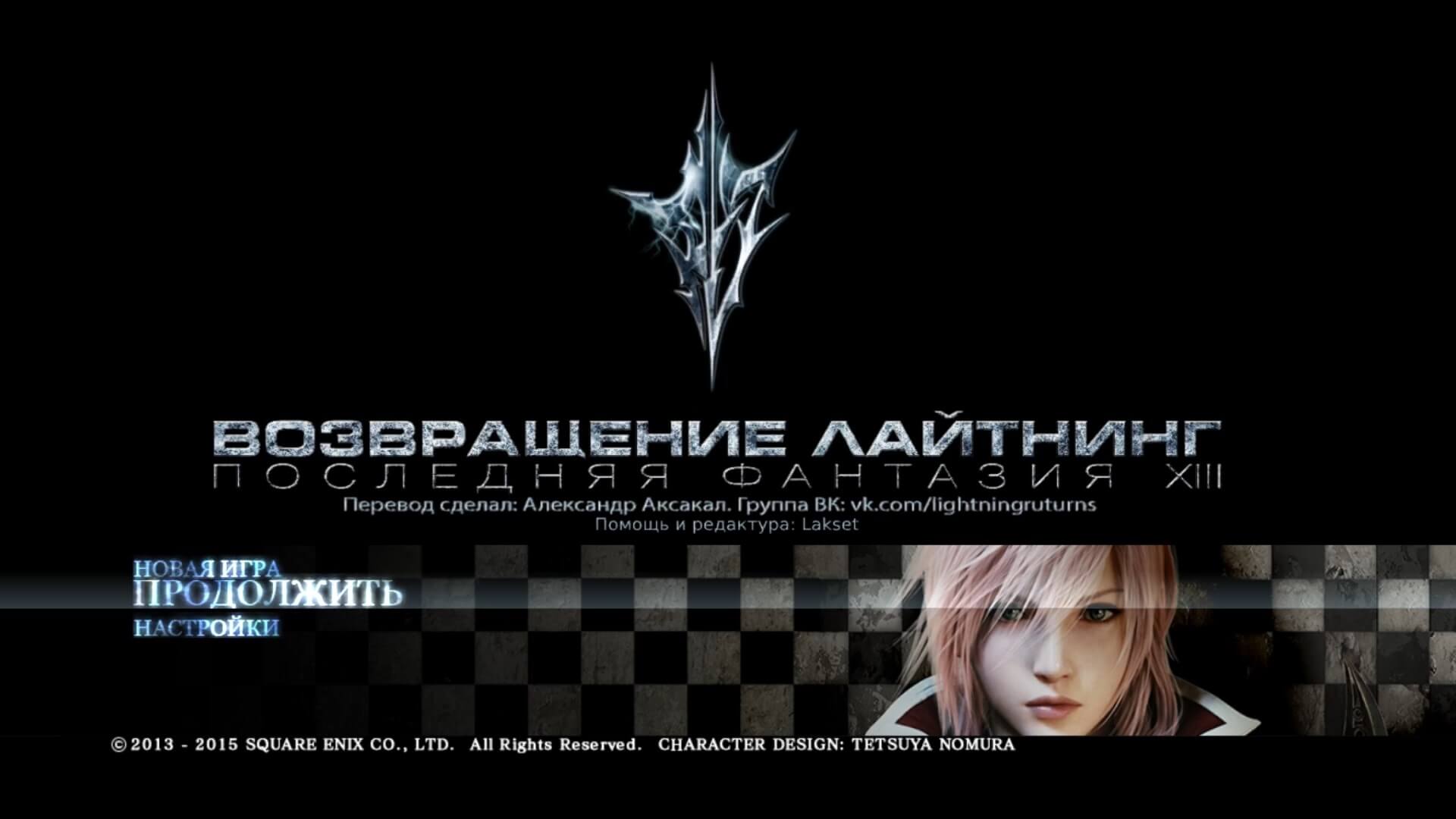 Lightning Returns Final Fantasy XIII